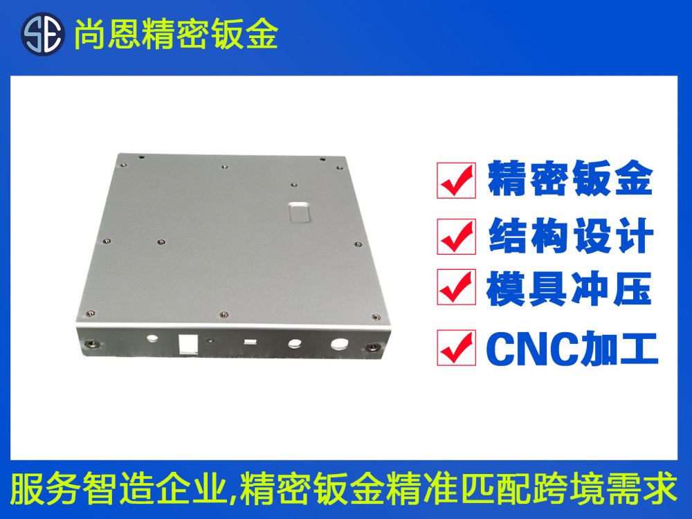 5G通信設備機箱外殼鈑金