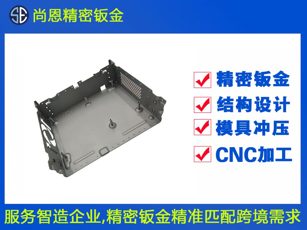 自動化工控機箱鈑金結構件