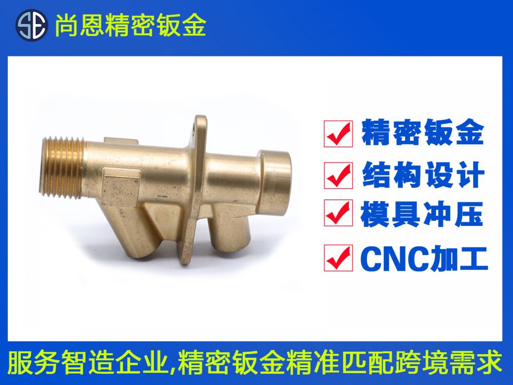 CNC摩托車(chē)配件鈑金件