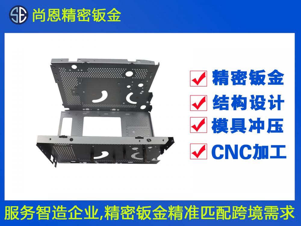 醫療設備機箱外殼鈑金件