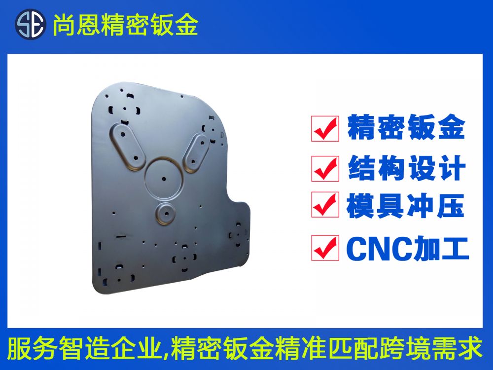 醫療鈑金結構件沖壓背板