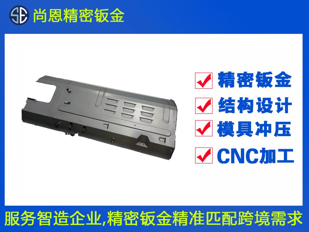 金融設備鈑金沖壓件