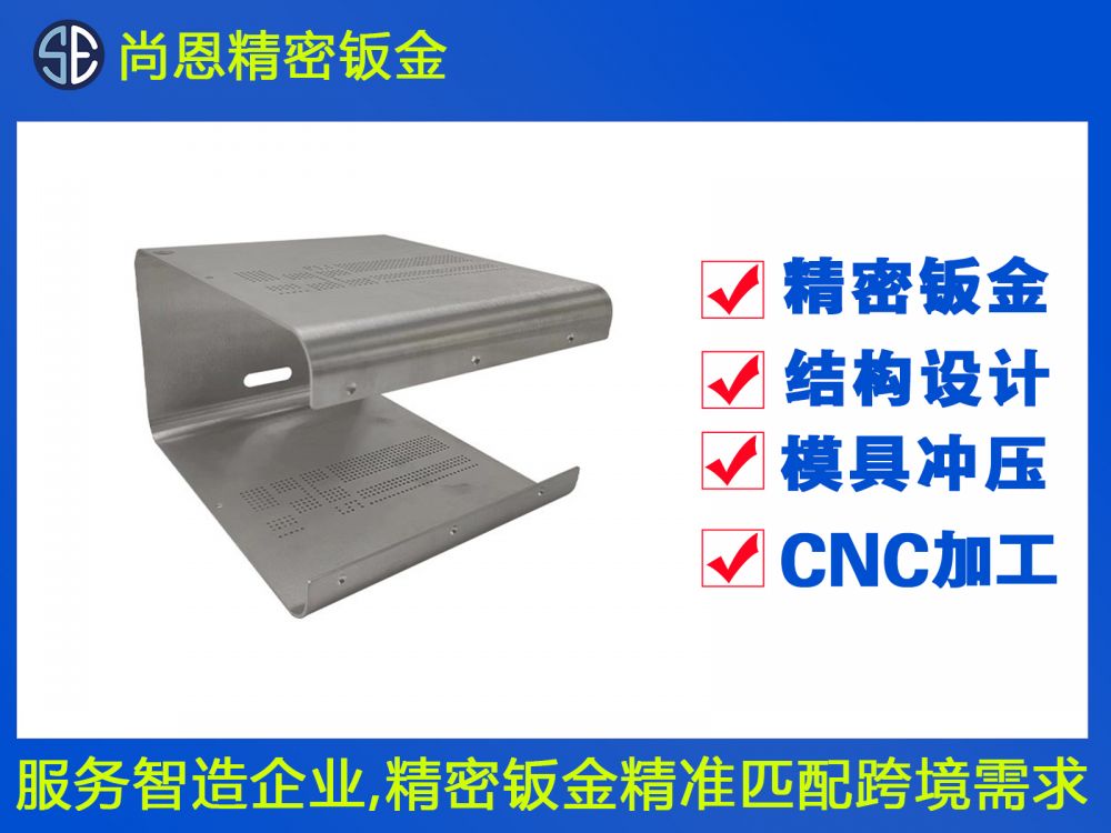 醫(yī)療器械設(shè)備外殼鈑金件