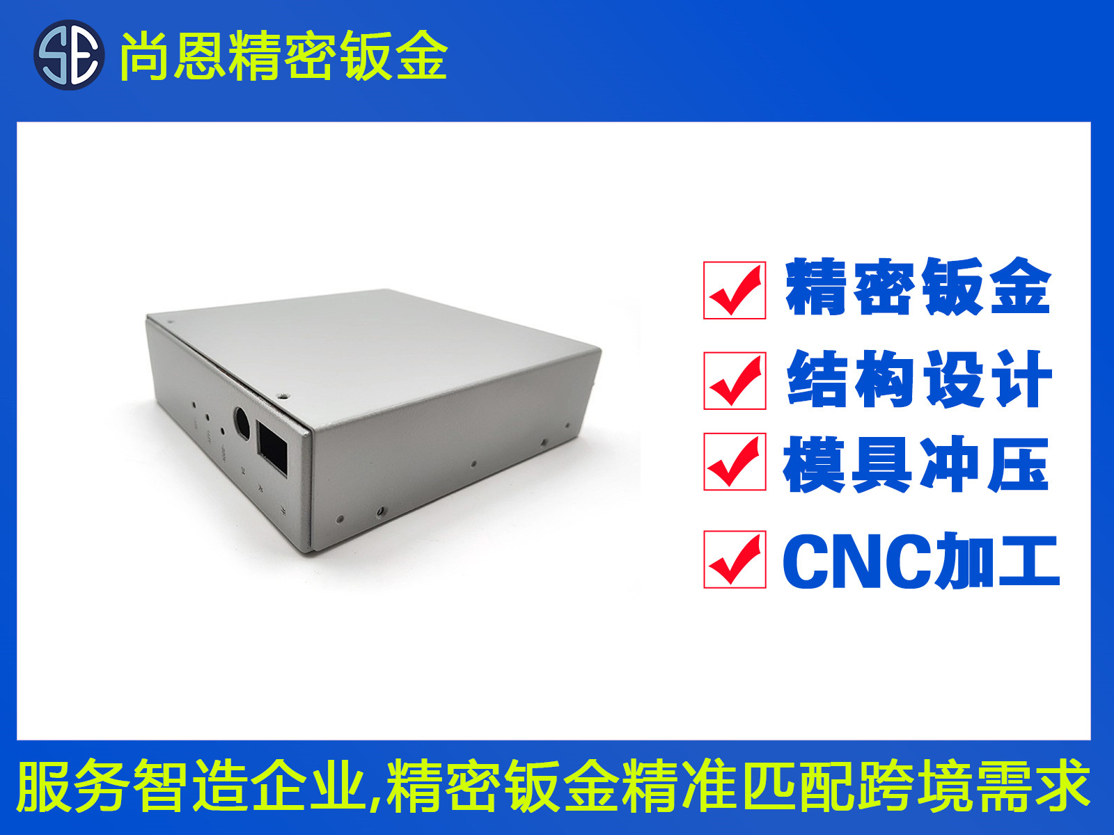 服務(wù)器投影儀機(jī)箱外殼