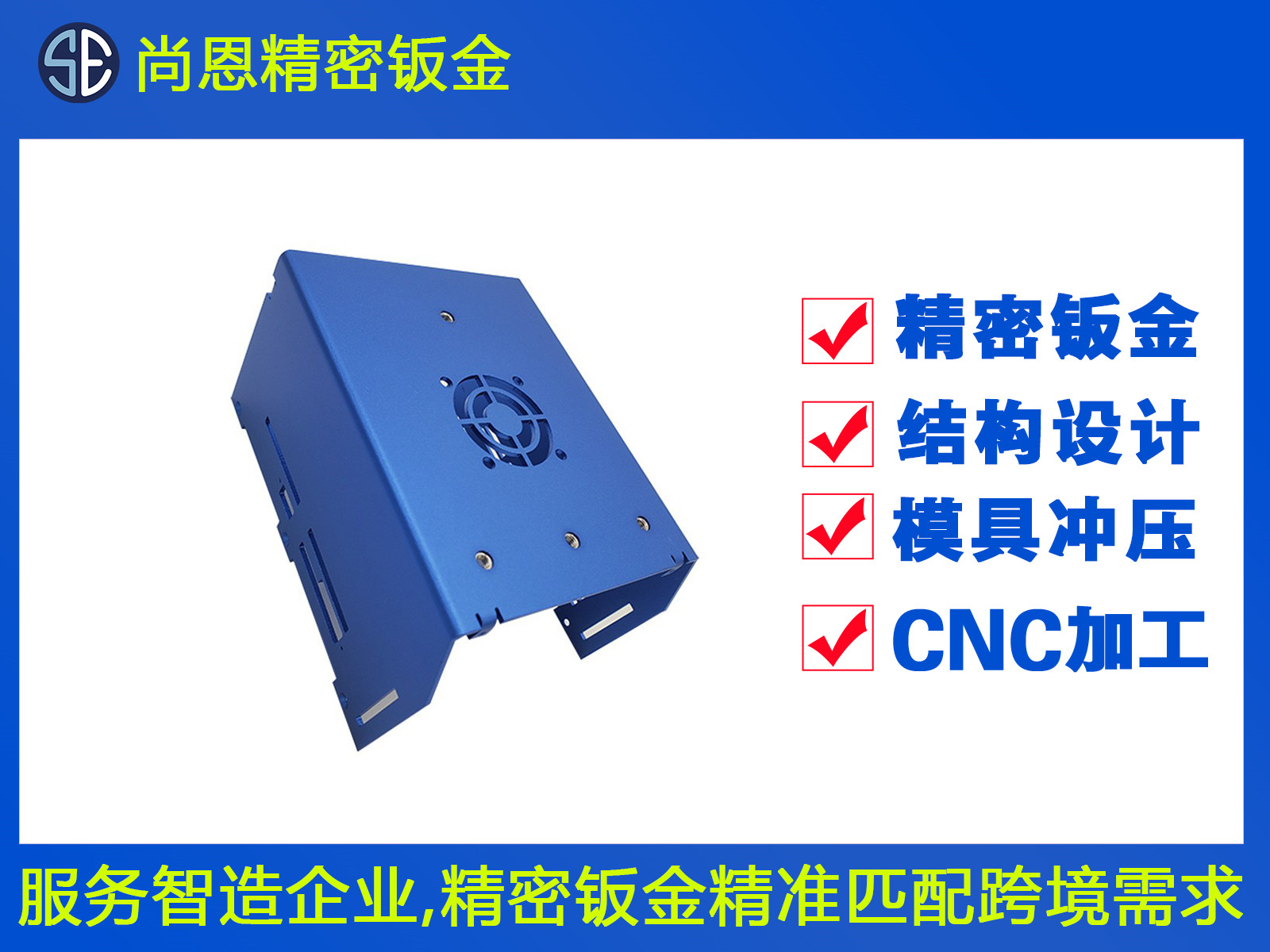 通訊服務(wù)器機(jī)箱藍(lán)色外殼鈑金件