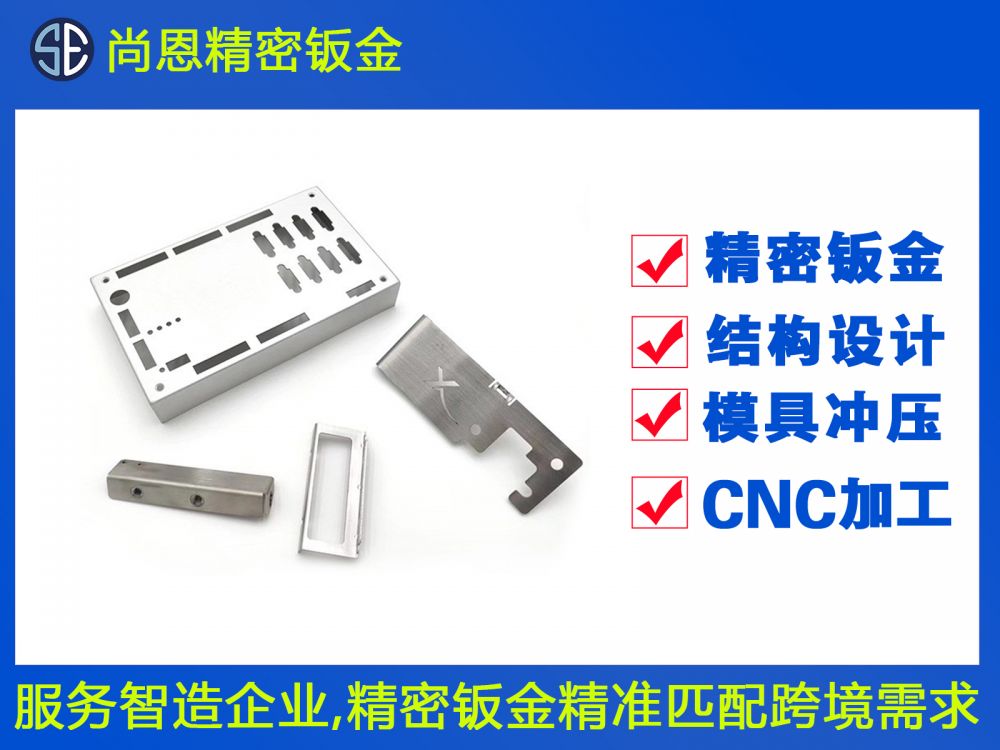 醫(yī)療設(shè)備配件結(jié)構(gòu)件加工