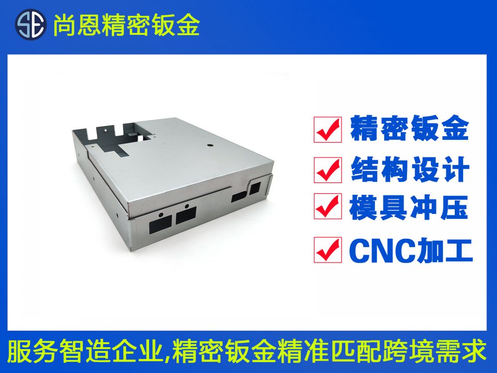 醫(yī)療設(shè)備外殼精密鈑金