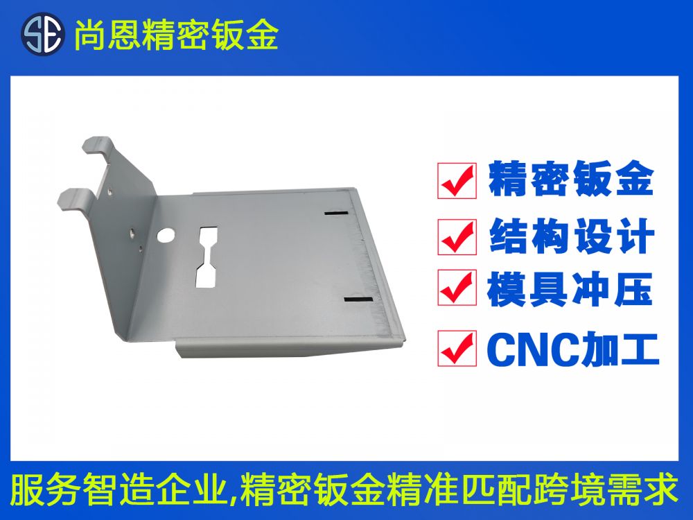 自動終端設備內部結構件