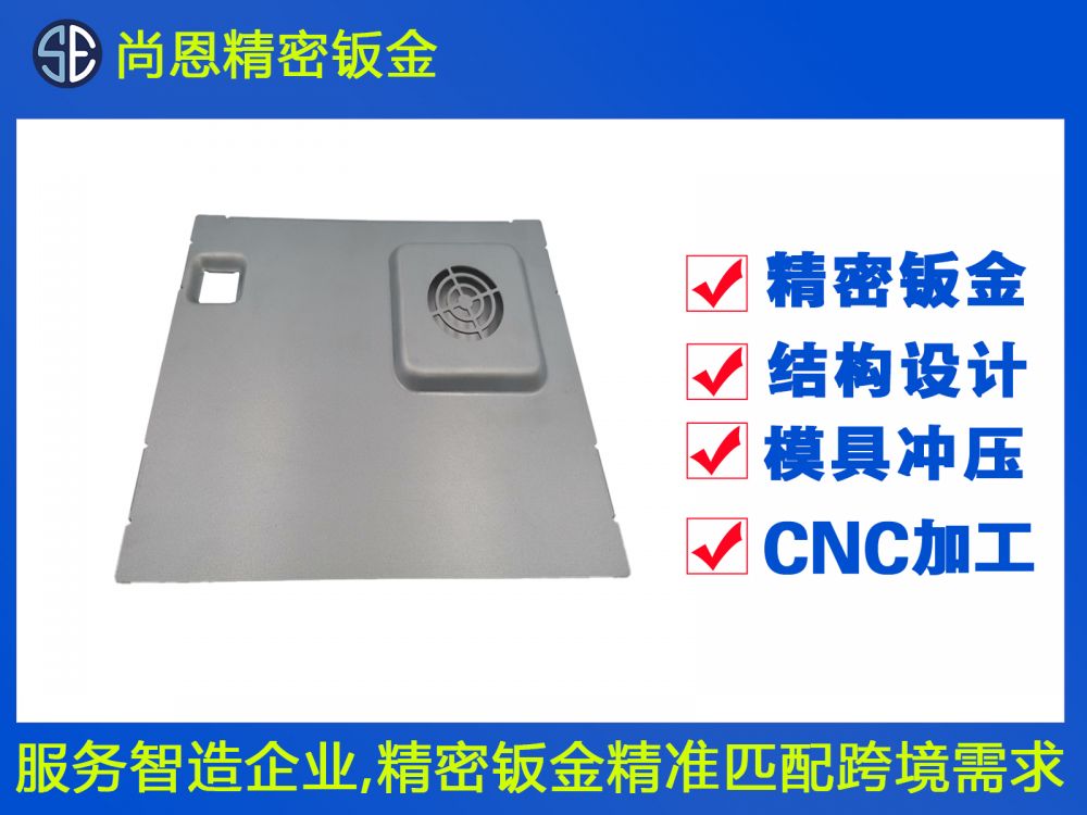 ATM機指紋面板護防鈑金件