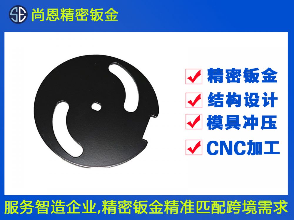 金屬件云臺減震板鈑金