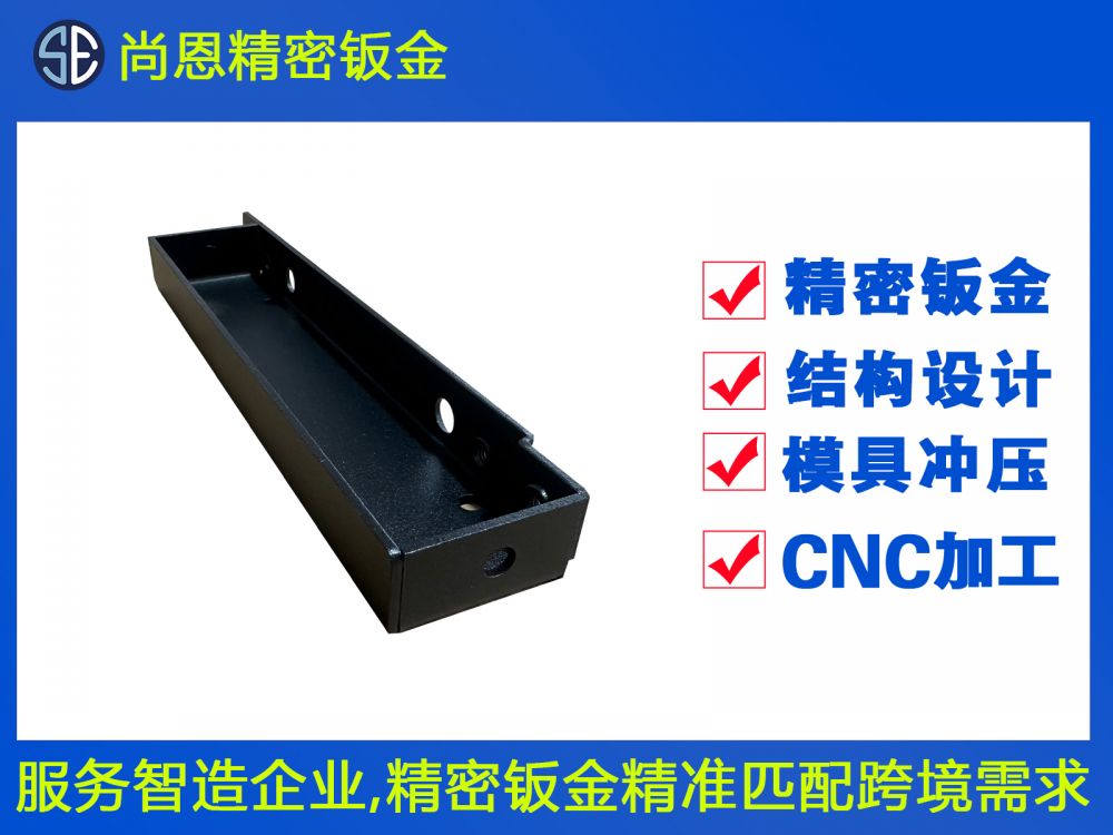 送餐機器人腹部控制器鈑金件