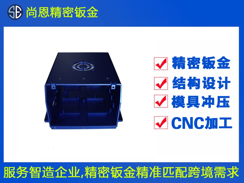 機器人散熱機電外殼鈑金