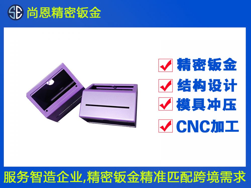 醫療服務機器人機箱外殼