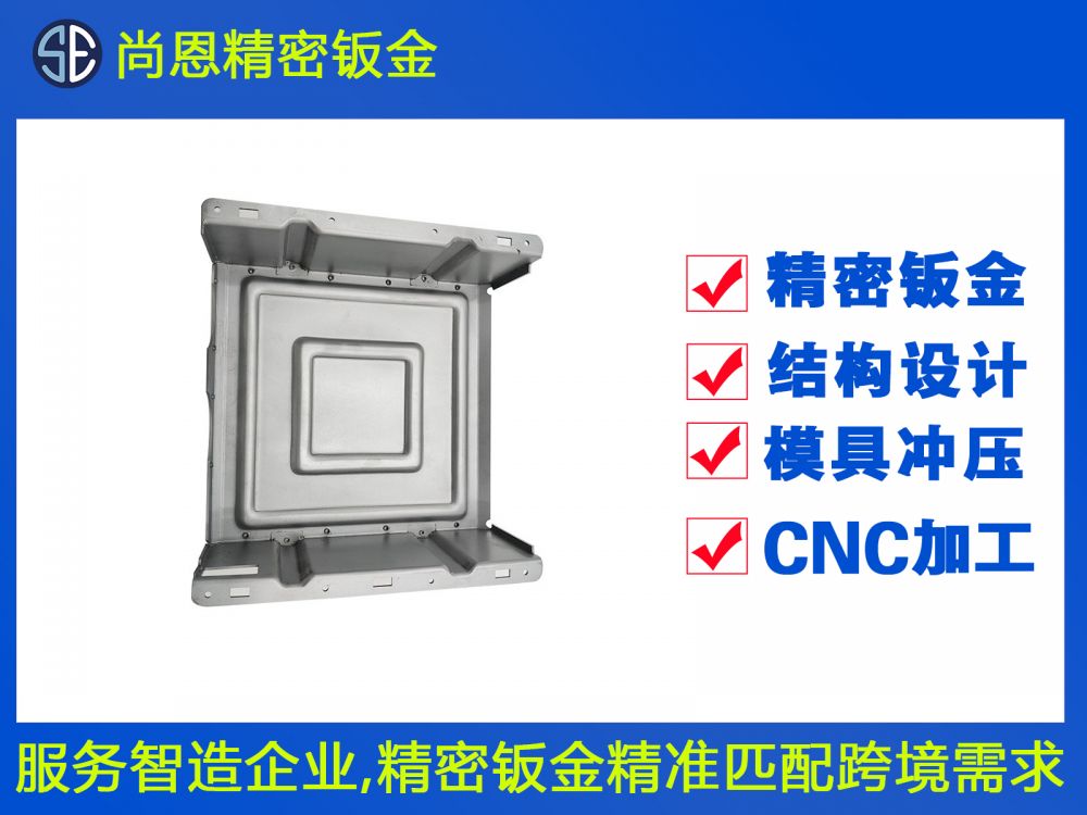新能源汽車凸包支架鈑金件